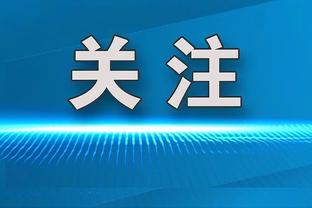 未来已来✌！森林狼自2003-04赛季以后首次单赛季取得50胜！