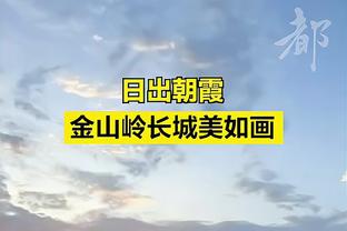 沃克：斯通斯喝酒的时候喜欢对瓶吹，通常我们会在夺冠后进行狂欢